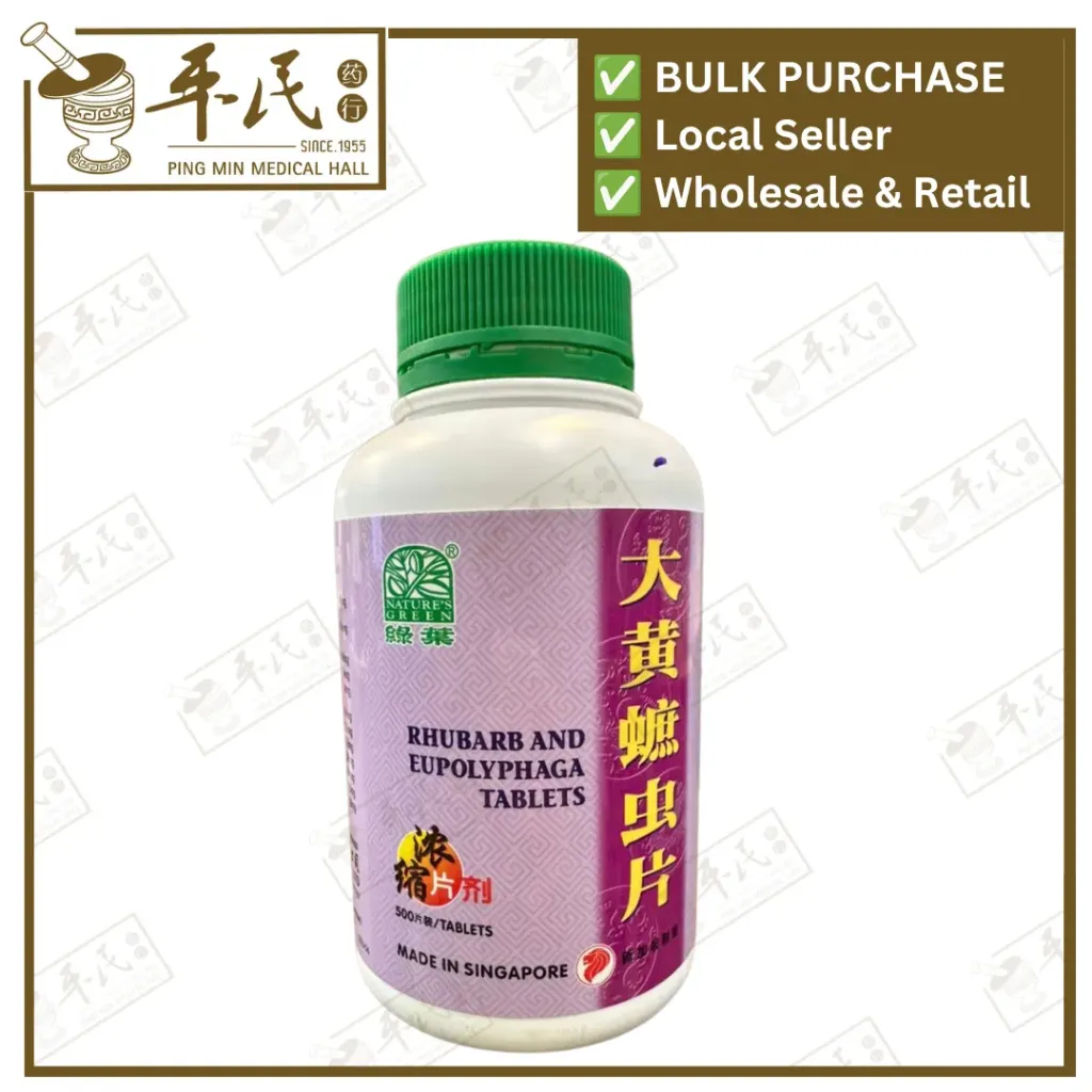 大黄蛰虫蟅虫片.绿叶.500s..DA HUANG ZHE CONG PIAN Rhubarb and Eupolyphaga Tablets 500s Nature's GREEN. WDH37