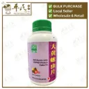 大黄蛰虫蟅虫片.绿叶.500s..DA HUANG ZHE CONG PIAN Rhubarb and Eupolyphaga Tablets 500s Nature's GREEN. WDH37
