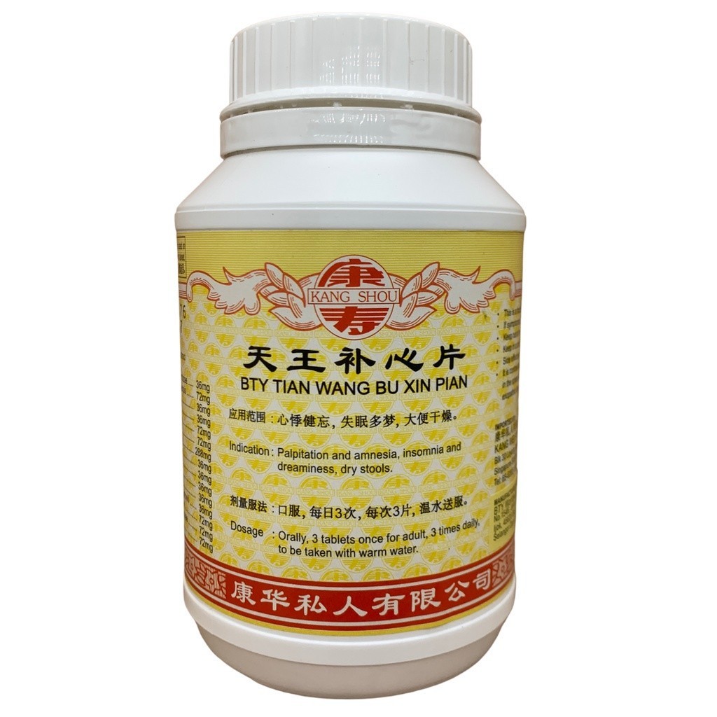 [WTW41] 天王补心片.(800s).康寿;KANG SHOU.TIAN WANG BU XIN PIAN; . WTW41