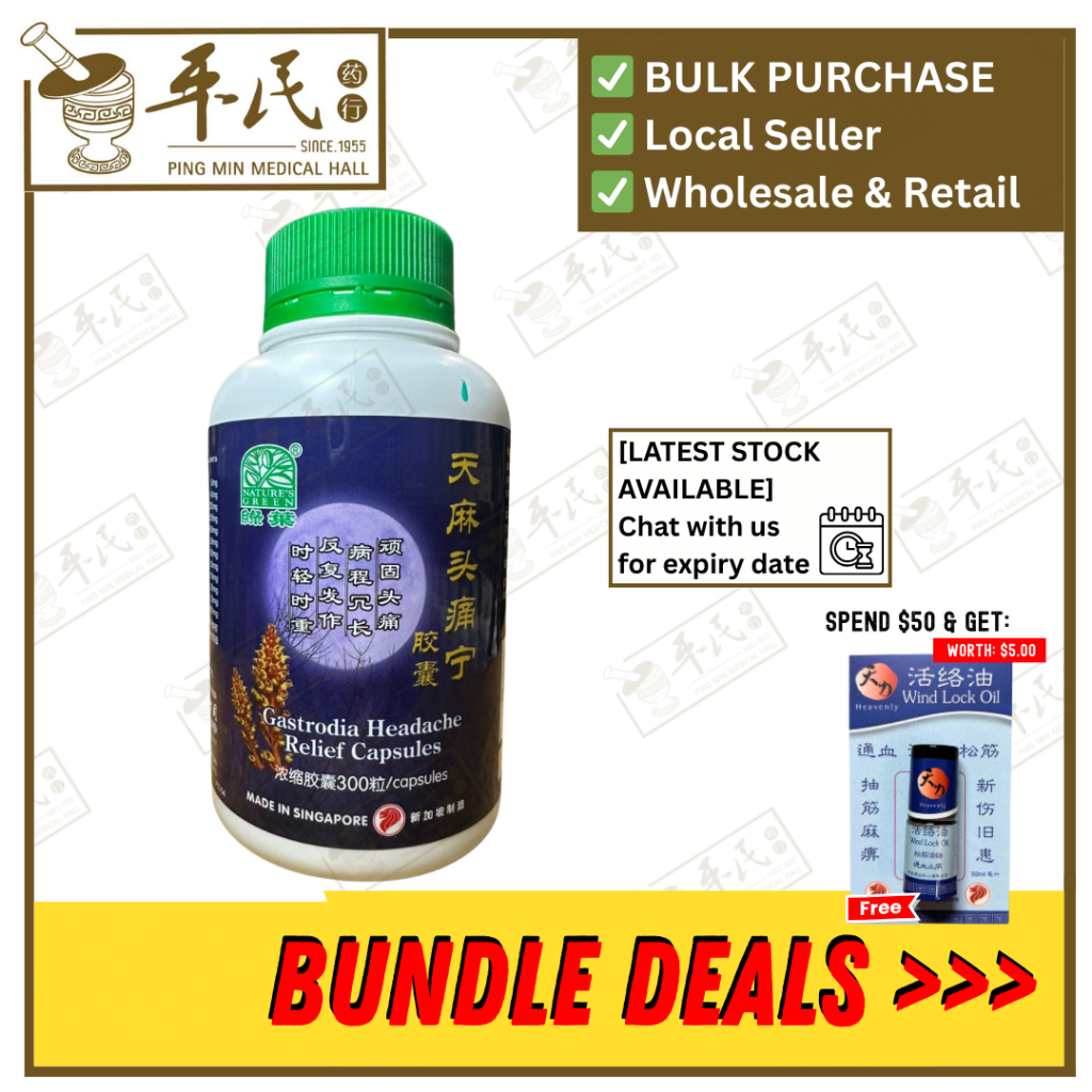 [WTM25] 天麻头痛宁胶囊.绿叶.300s.TIAN MA TOU TONG NING JIAO NANG Gastrodia Headache Relief Capsules 300s Natures GREEN. WTM25