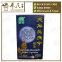 天麻头痛宁胶囊.绿叶.60s.TIAN MA TOU TONG NING JIAO NANG Gastrodia Headache Relief Capsules 60s Natures GREEN. WTM51