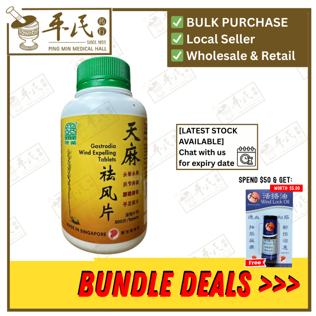 [WTM22] 天麻祛风片.绿叶.500s.TIAN MA QU FENG PIAN Gastrodia Wind Expelling Tablets 500s Natures GREEN. WTM22