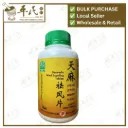 天麻祛风片.绿叶.500s.TIAN MA QU FENG PIAN Gastrodia Wind Expelling Tablets 500s Natures GREEN. WTM22