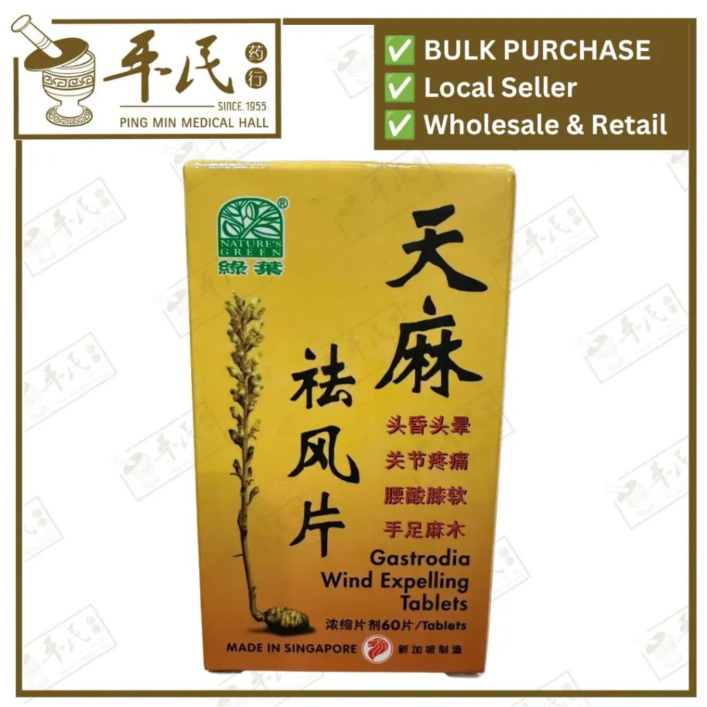 [WTM49] 天麻祛风片.绿叶.60s.TIAN MA QU FENG PIAN Gastrodia Wind Expelling Tablets 60s Natures GREEN. WTM49