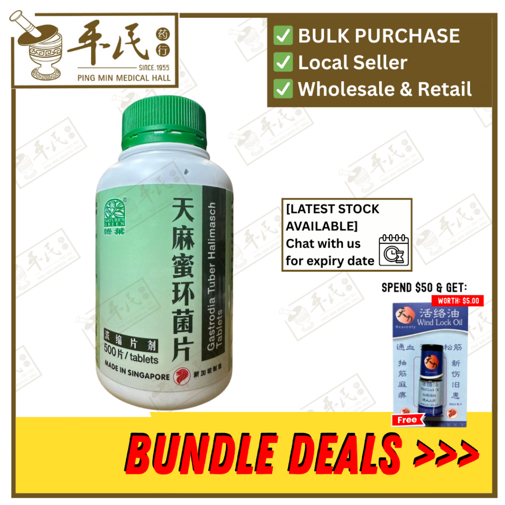 [WTM15] 天麻蜜环菌片.绿叶.500s.TIAN MA MI HUAI JUN PIAN Gastrodia Tuber Halimasch Tablets 500s Natures GREEN. WTM15