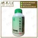 天麻蜜环菌片.绿叶.500s.TIAN MA MI HUAI JUN PIAN Gastrodia Tuber Halimasch Tablets 500s Natures GREEN. WTM15