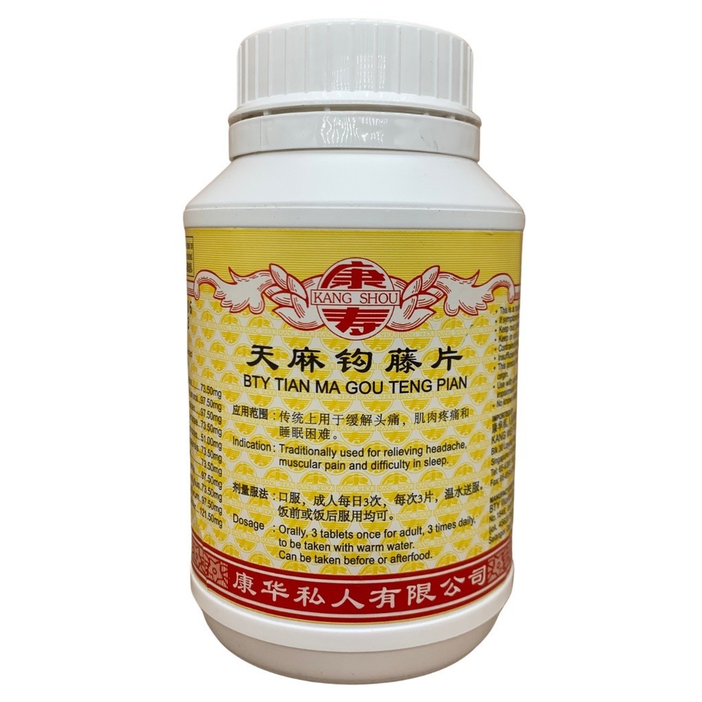 [WTM41] 天麻钩藤片.(800s).康寿;KANG SHOU.TIAN MA GOU TENG PIAN; . WTM41
