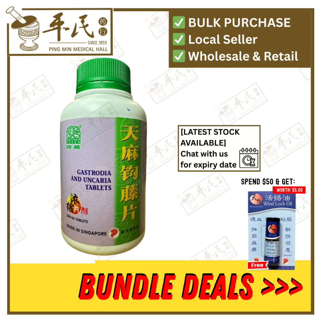 [WTM45] 天麻钩藤片.绿叶.500s.TIAN MA GOU TENG PIAN Gastrodia and Uncaria Tablets 500s Natures GREEN. WTM45