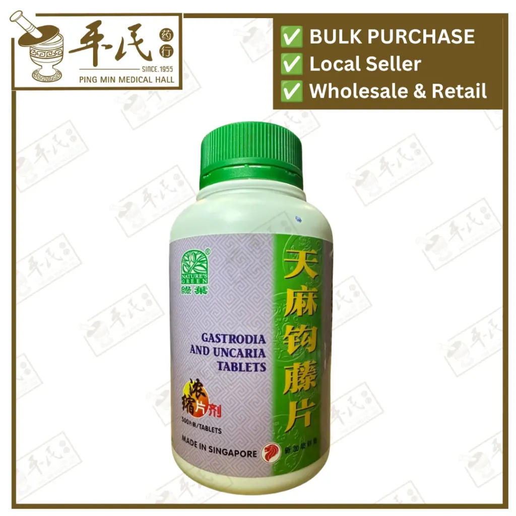 [WTM45] 天麻钩藤片.绿叶.500s.TIAN MA GOU TENG PIAN Gastrodia and Uncaria Tablets 500s Natures GREEN. WTM45