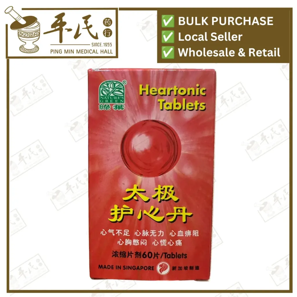 [WTJ11] 太极护心丹.绿叶.60s.TAI JI HU XIN DAN Heartonic Tablets 60s 60S Natures GREEN. WTJ11