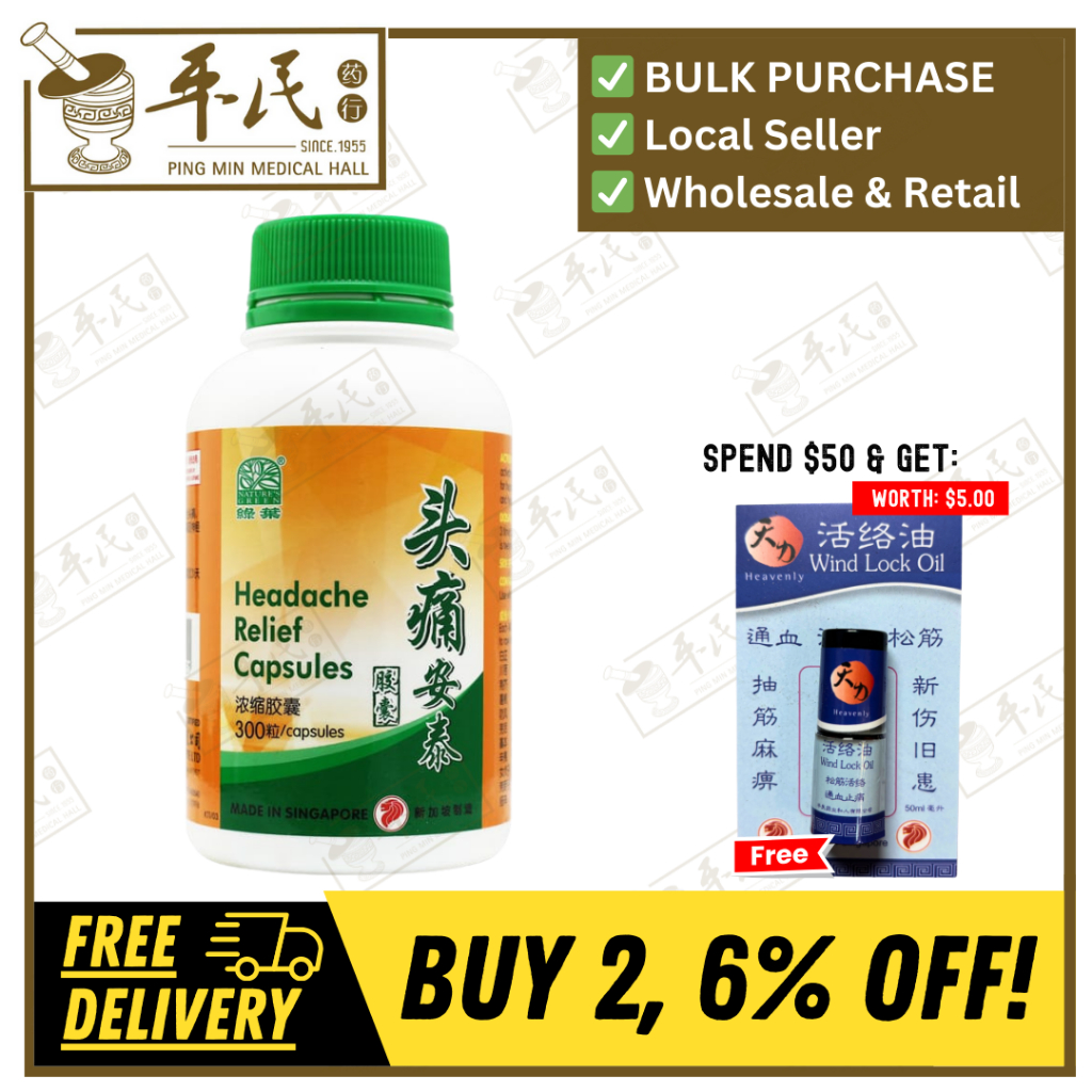 [WTT15] 头痛安泰胶囊.绿叶.300s.TOU TONG AN TAI JIAO NANG Headache Relief Capsules 300s Natures GREEN. WTT15