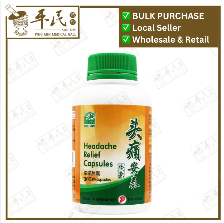 [WTT15] 头痛安泰胶囊.绿叶.300s.TOU TONG AN TAI JIAO NANG Headache Relief Capsules 300s Natures GREEN. WTT15