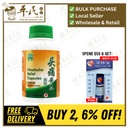 头痛安泰胶囊.绿叶.300s.TOU TONG AN TAI JIAO NANG Headache Relief Capsules 300s Natures GREEN. WTT15