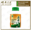 头痛安泰胶囊.绿叶.300s.TOU TONG AN TAI JIAO NANG Headache Relief Capsules 300s Natures GREEN. WTT15