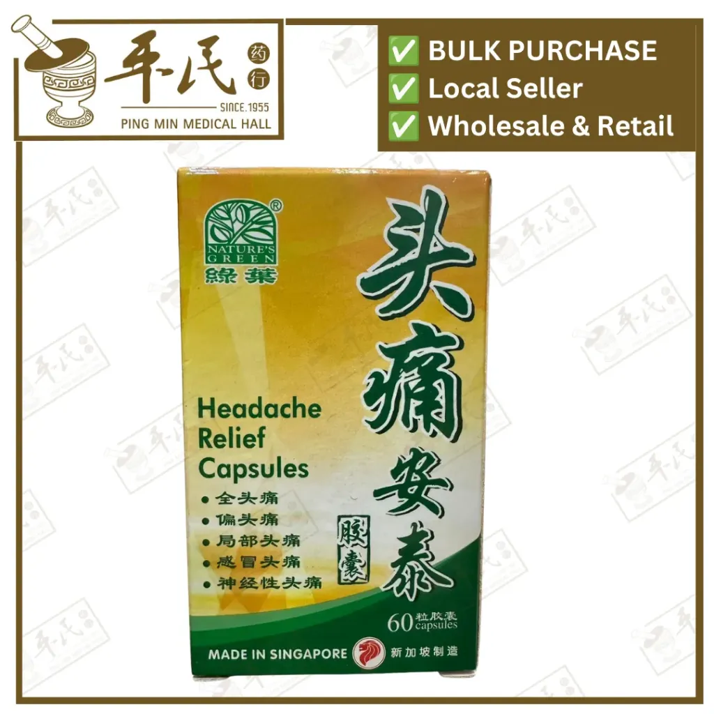 [WTT12] 头痛安泰胶囊.绿叶.60s.TOU TONG AN TAI JIAO NANG Headache Relief Capsules 60s Natures GREEN. WTT12