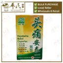头痛安泰胶囊.绿叶.60s.TOU TONG AN TAI JIAO NANG Headache Relief Capsules 60s Natures GREEN. WTT12