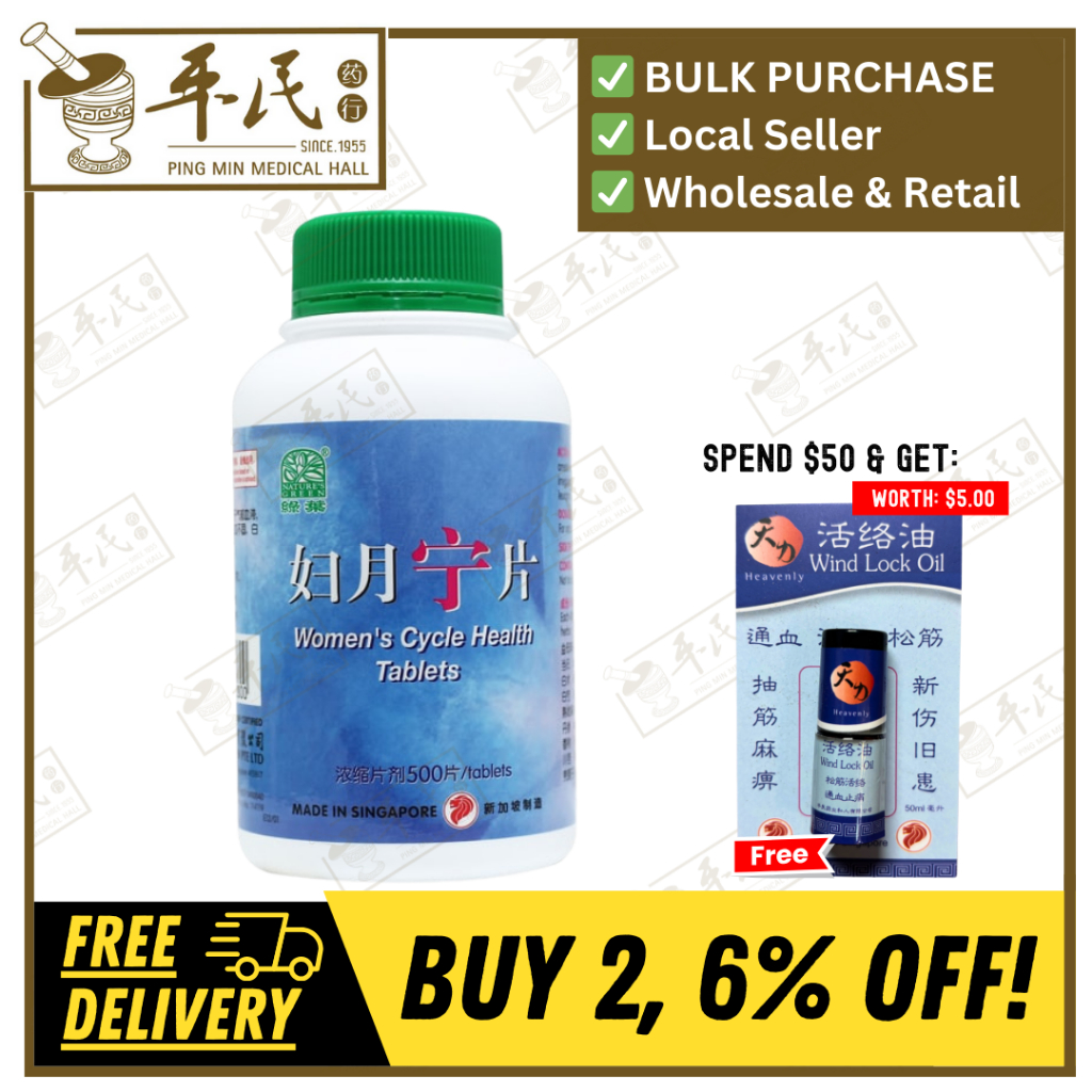 [WFY15] 妇月宁片.绿叶.500s.. FU YUE NING PIAN Women’s Cycle Health Tablets 500s Natures GREEN. WFY15