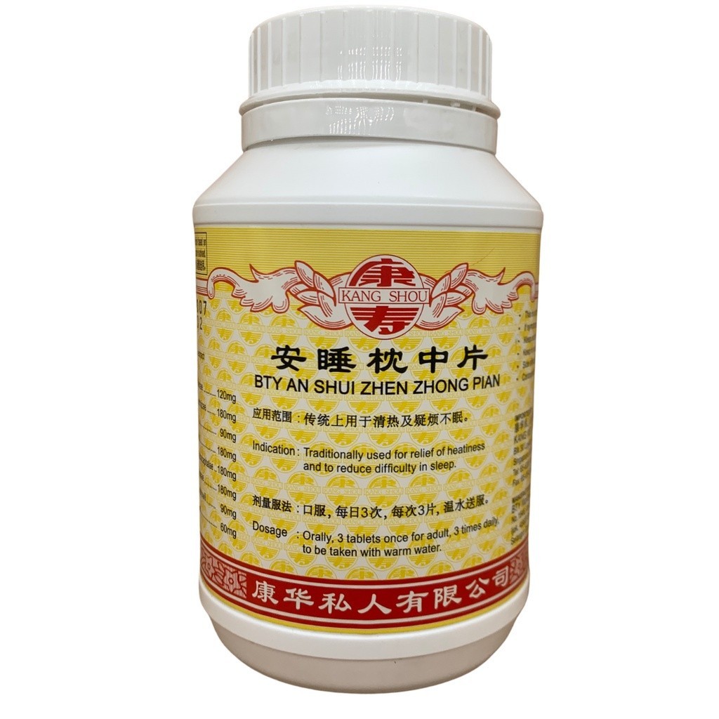 [WAS21] 安睡枕中片.(800s).康寿;KANG SHOU.AN SHUI ZHEN ZHONG PIAN; . WAS21