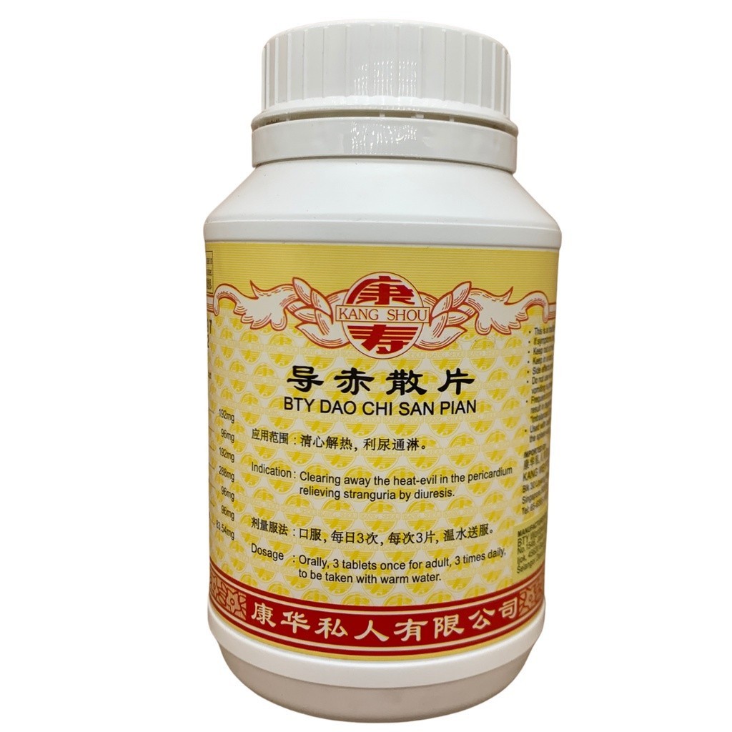 [WDC52] 导赤散片.(800s).康寿;KANG SHOU.DAO CHI SAN PIAN; . WDC52