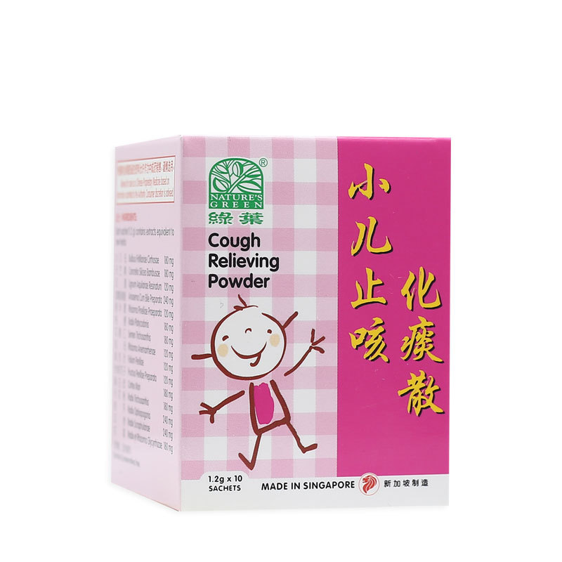 [WXE61] 小儿止咳化痰散包.绿叶.1.2g x 10 sachets.XIAO ER ZHI KE HUA TAN SAN Cough Relieving Powder 1.2g x 10 sachets Natures GREEN. WXE61