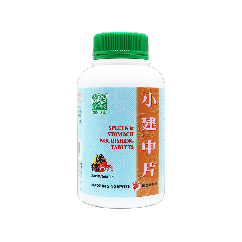 小建中片.绿叶.500s.XIAO JIAN ZHONG PIAN Spleen & Stomach Nourishing Tablets 500s Natures GREEN. WXJ25