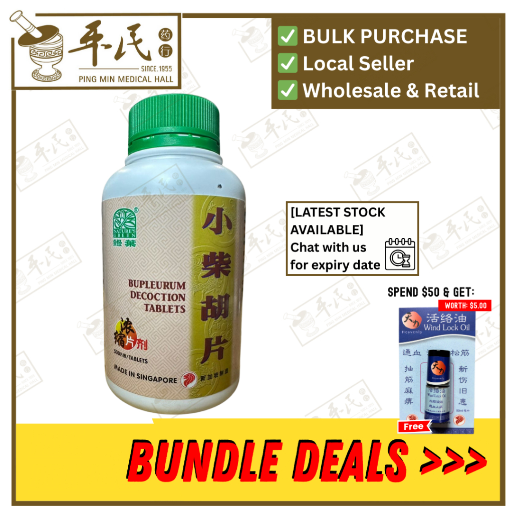 [WXC15] 小柴胡片.绿叶.500s.XIAO CHAI HU PIAN Bupleurum Decoction Tablets 500s Natures GREEN. WXC15