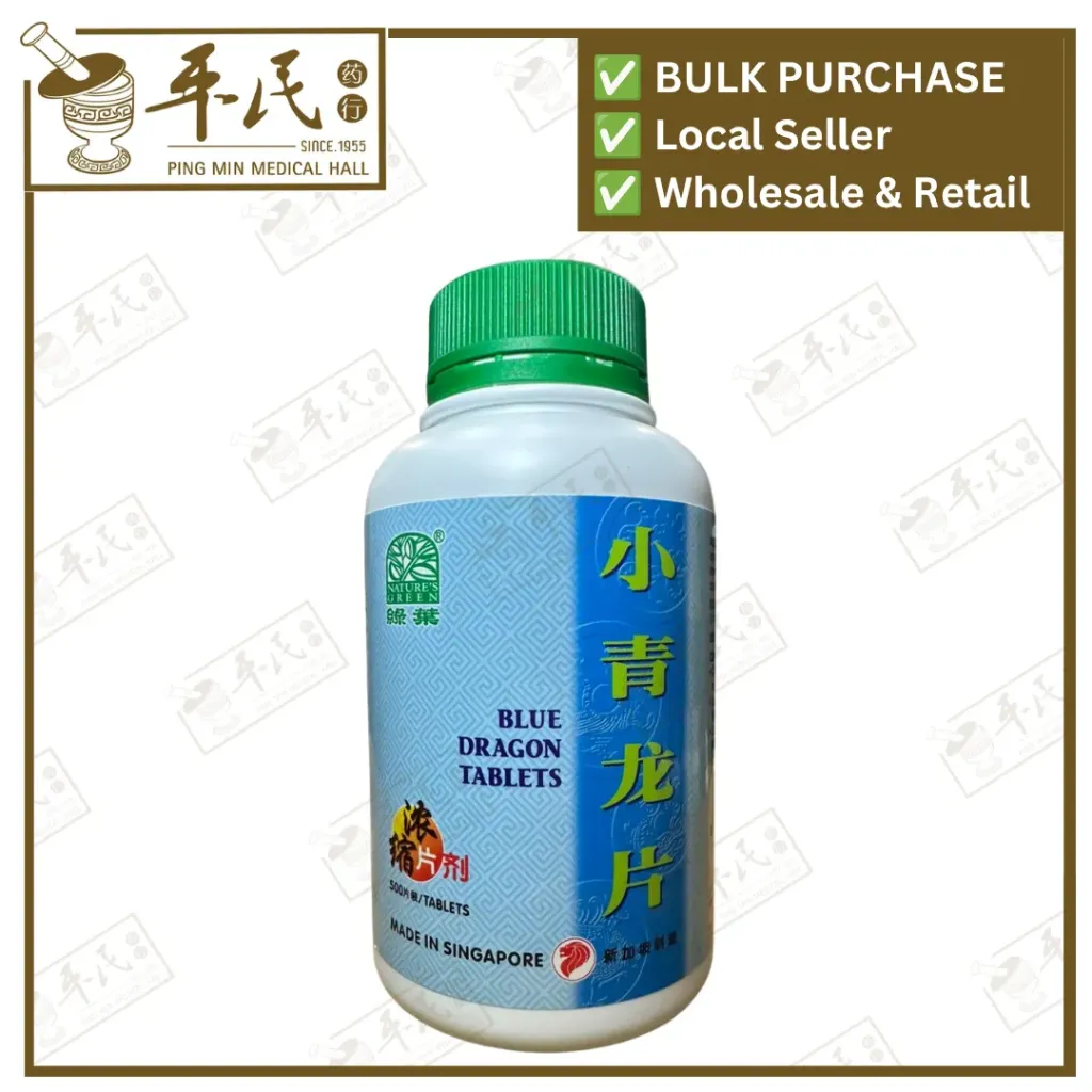 小青龙片.绿叶.500s.XIAO QING LONG PIAN Blue Dragon Tablets 500s Natures GREEN. WXQ13