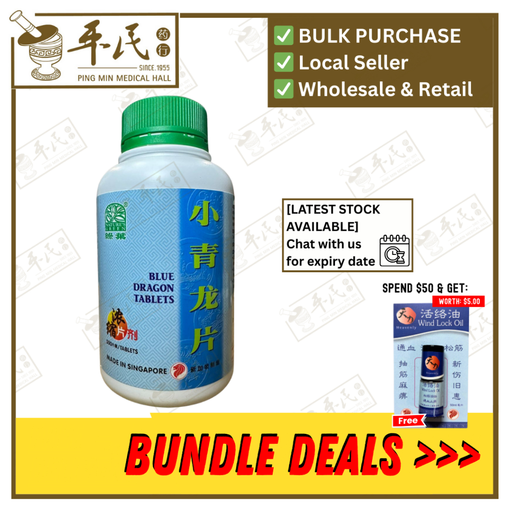 [WXQ13] 小青龙片.绿叶.500s.XIAO QING LONG PIAN Blue Dragon Tablets 500s Natures GREEN. WXQ13