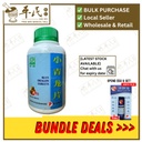 小青龙片.绿叶.500s.XIAO QING LONG PIAN Blue Dragon Tablets 500s Natures GREEN. WXQ13