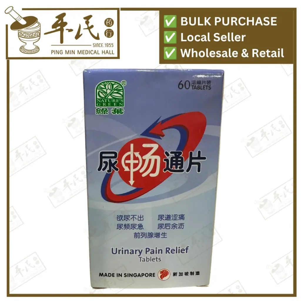 [WNC11] 尿畅通片.绿叶.60s.NIAO CHANG TONG PIAN Natures GREEN. WNC11