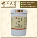 左归丸(1000粒).莊松榮;Chuang Song Zong.ZUO GUI WAN; WZG43