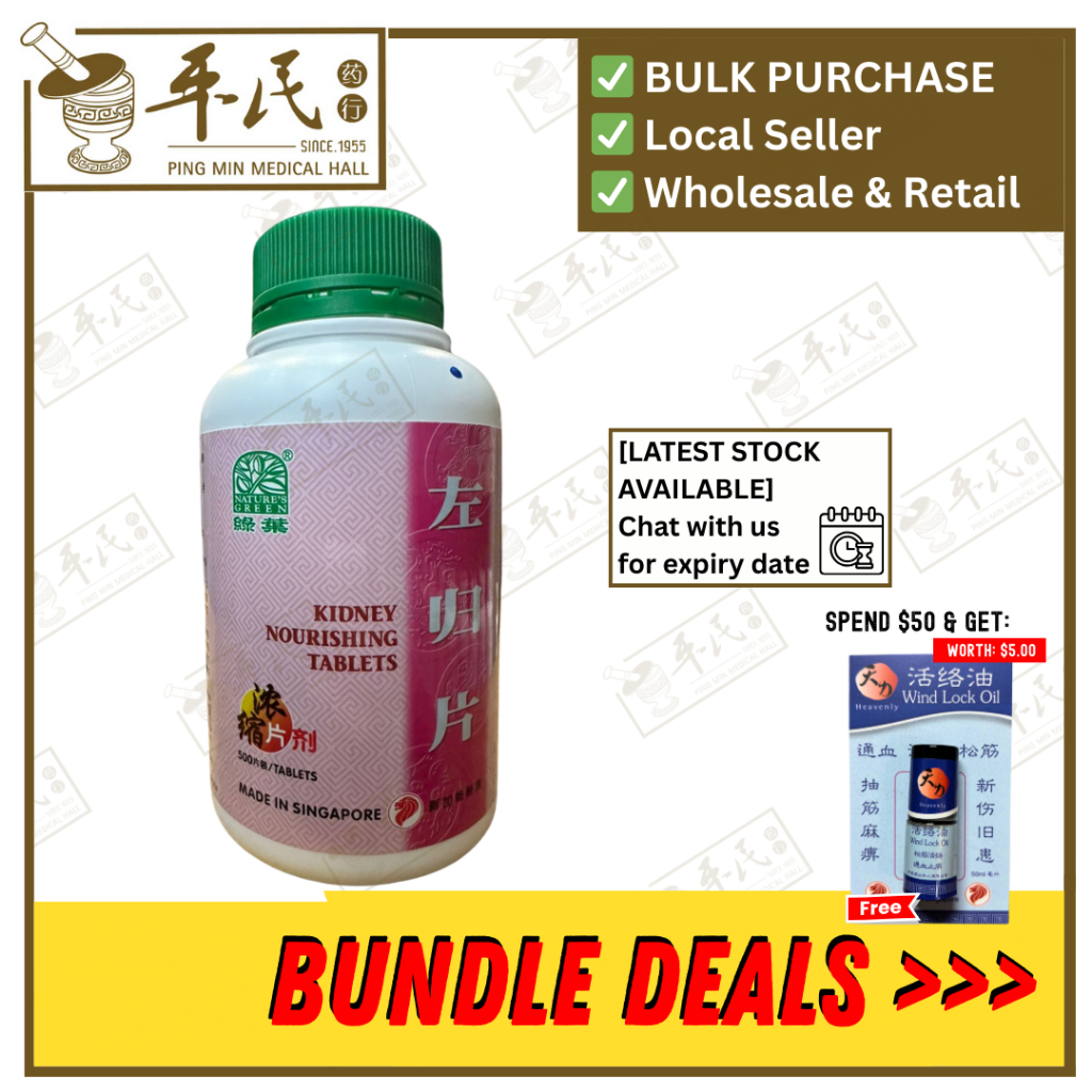 左归片.绿叶.500s.ZHUO GUI PIAN Kidney Nourishing Tablets 500s Natures GREEN. WZG15