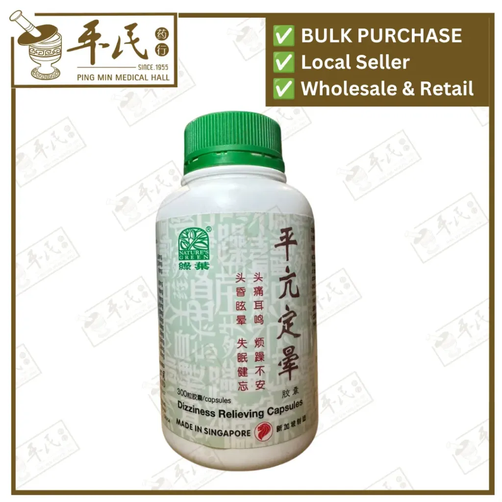 [WPK15] 平亢定晕胶囊.绿叶.300s. PING KENG DING YUN JIAO NANG Dizziness Relieving Capsules 300s Natures GREEN. WPK15