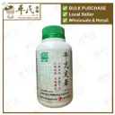 平亢定晕胶囊.绿叶.300s. PING KENG DING YUN JIAO NANG Dizziness Relieving Capsules 300s Natures GREEN. WPK15