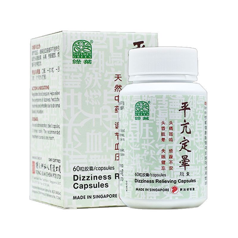 [WPK11] 平亢定晕胶囊.绿叶.60s. PING HANG DING YUN JIAO NANG Dizziness Relieving Capsules 60s Natures GREEN. WPK11