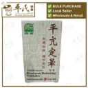 平亢定晕胶囊.绿叶.60s. PING HANG DING YUN JIAO NANG Dizziness Relieving Capsules 60s Natures GREEN. WPK11