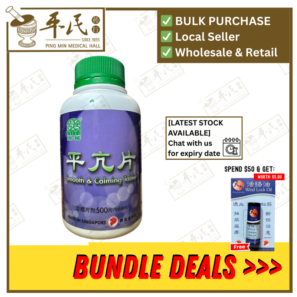 [WPK25] 平亢片.绿叶.500s. PING KANG PIAN Smooth & Calming Tablets 500s Natures GREEN. WPK25
