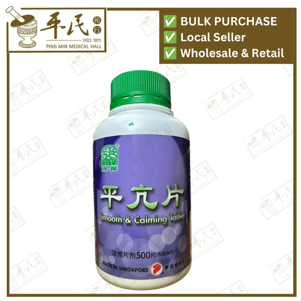 [WPK25] 平亢片.绿叶.500s. PING KANG PIAN Smooth & Calming Tablets 500s Natures GREEN. WPK25
