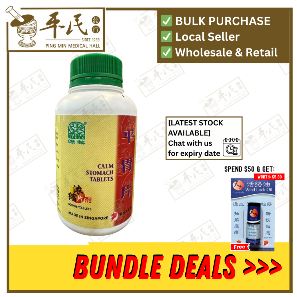 平胃片.绿叶.500s. PING WEI PIAN Calm Stomach Tablets 500s Natures GREEN. WPW15
