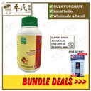 平胃片.绿叶.500s. PING WEI PIAN Calm Stomach Tablets 500s Natures GREEN. WPW15