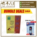 平胃片.绿叶.60s. PING WEI PIAN Calm Stomach Tablets 60s Natures GREEN. WPW12