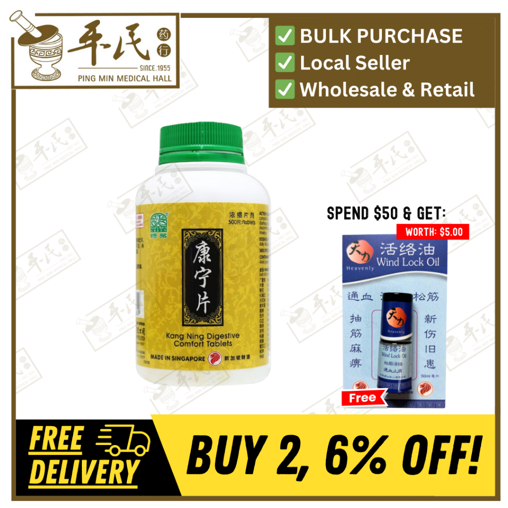[WKN15] 康宁片.绿叶.500s..KANG NING PIAN Kang Ning Digestive Comfort Tablets 500s Natures GREEN. WKN15