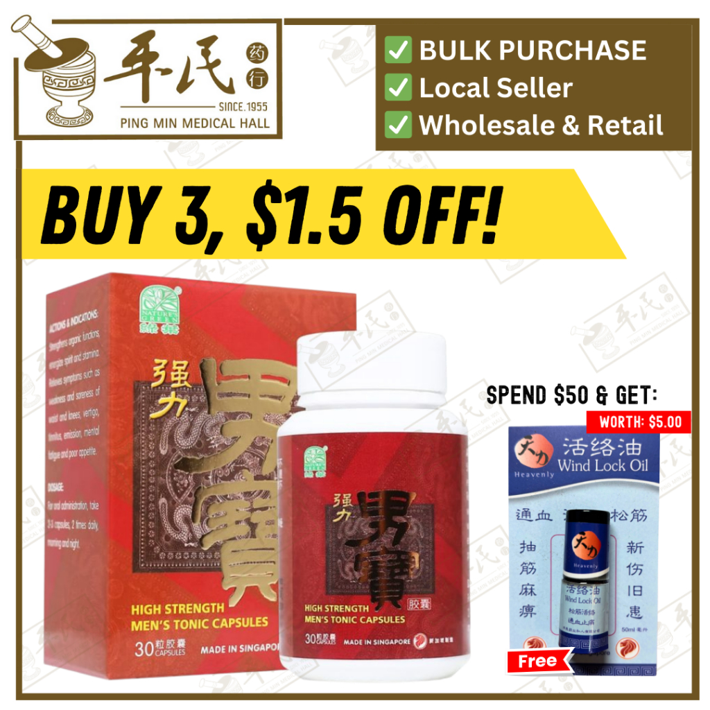 [WNB12] 强力男宝胶囊.绿叶.30s.QIANG LI NAN BAO JIAO NANG High Strength Men’s Tonic Capsules 30s Natures GREEN. WNB12