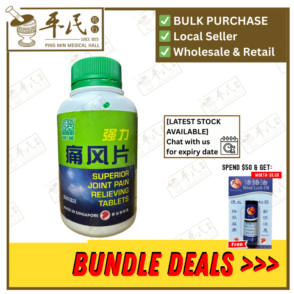 强力痛风片.绿叶.500s.QIANG LI TONG FENG PIAN Superior Joint Pain Relieving Tablets 500s Natures GREEN. WTF15