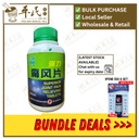强力痛风片.绿叶.500s.QIANG LI TONG FENG PIAN Superior Joint Pain Relieving Tablets 500s Natures GREEN. WTF15