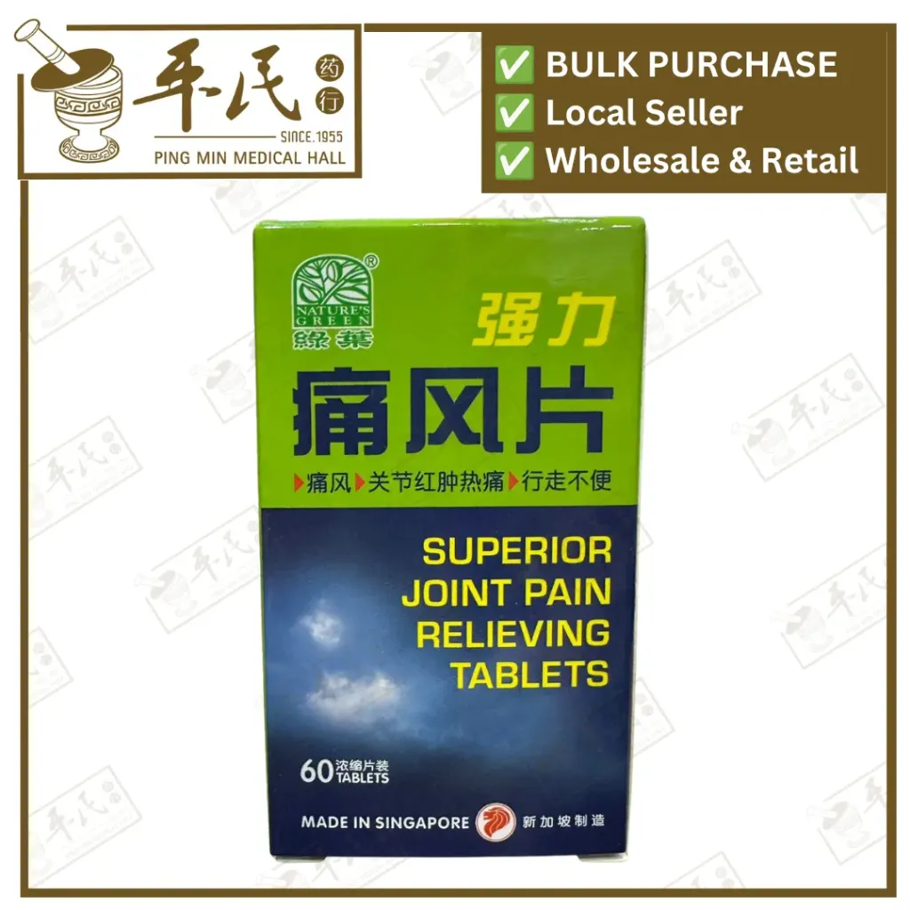 强力痛风片.绿叶.60s.QIANG LI TONG FENG PIAN Superior Joint Pain Relieving Tablets 60
 Natures GREEN. WTF14