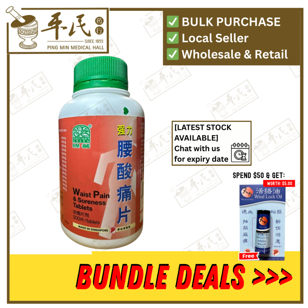强力腰酸痛片.绿叶.500s.QIANG LI YAO SUAN TONG PIAN Waist Pain & Soreness Tablets 500s Natures GREEN. WYS15