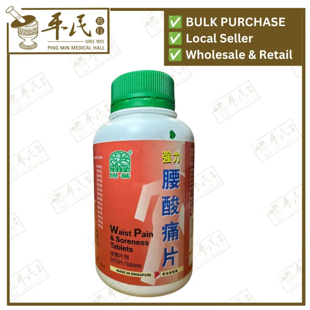 强力腰酸痛片.绿叶.500s.QIANG LI YAO SUAN TONG PIAN Waist Pain & Soreness Tablets 500s Natures GREEN. WYS15