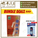 强力腰酸痛片.绿叶.60s.QIANG LI YAO SUAN TONG PIAN Waist Pain & Soreness Tablets 60s Natures GREEN. WYS51