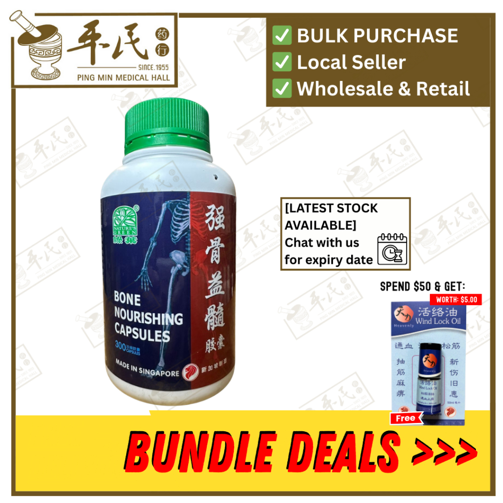 强骨益髓胶囊.绿叶.300s.QIANG GU YI SUI JIAO NANG Bone Nourishing Capsules 300s Natures GREEN. WQG25